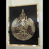 Ayat-ul-Kursi Acrylic Mirror Laser Cut Islamic Wall Art
