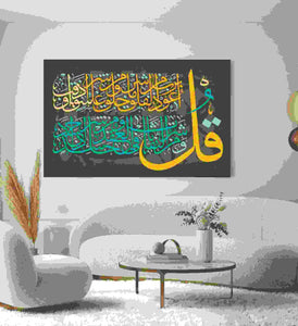 Islamic Wall Art Wooden Phototile Frames for Wall Decor (3494838)