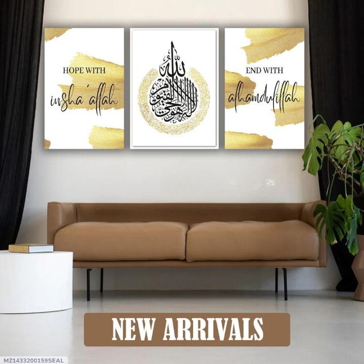 Islamic Wall Art Set – 3 Wooden Frames with Bismillah, Allah & Alhamdulillah | 12x16 Inches | Easy Wall Mounting