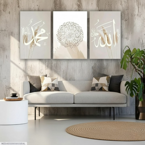 3-Piece Islamic Wooden Wall Art Set Featuring Allah, Muhammad And Calligraphy Design (12x16)