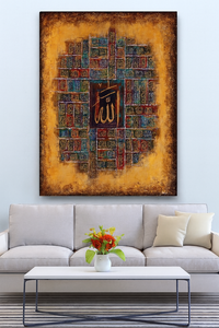 Islamic Wall Frame 12x16 Inches – Allah Calligraphy Art with Double Tape for Easy Mounting