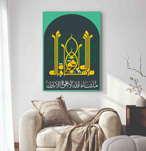 Islamic Wall Art Wooden Phototile Frames for Wall Decor (3433284)