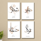 4Pcs set of sabar, shukr, tawakal, dua sticky phototile wall frames for home decor( 3247840)